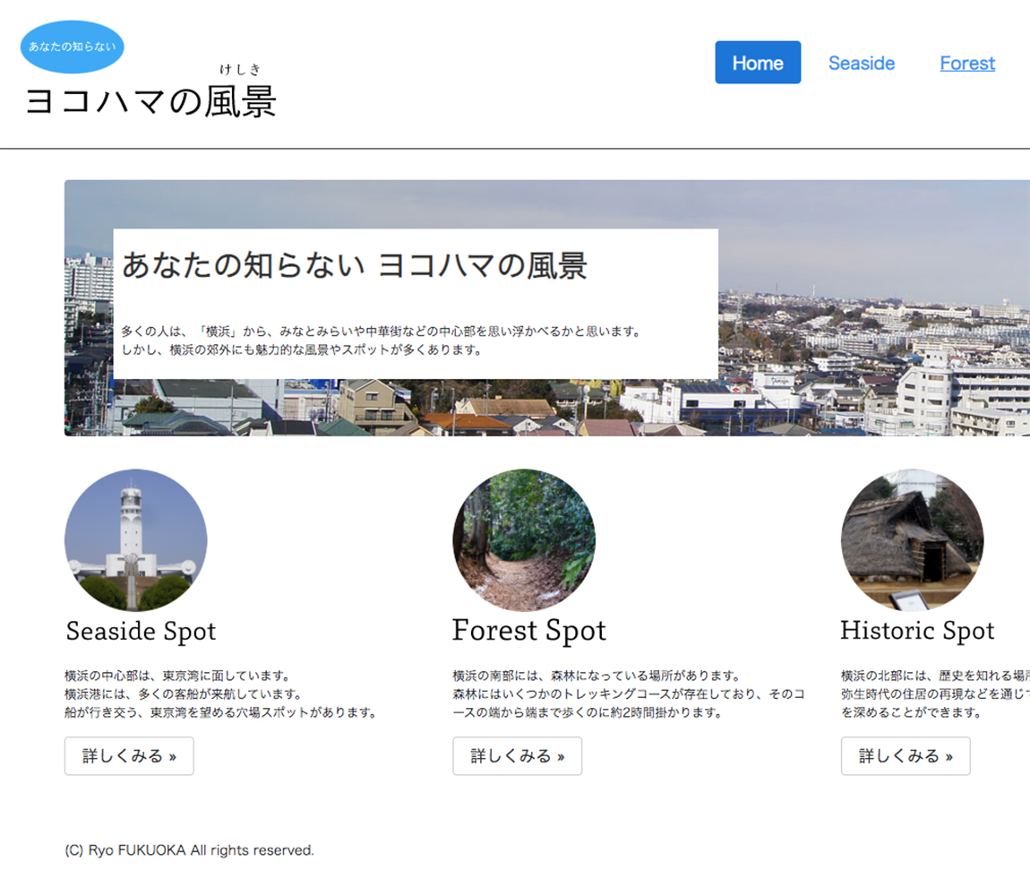 IxD_春期課題_ウェブサイト